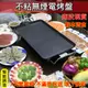 【青年節特賣】台灣24H出貨 110V電燒烤爐 家用無煙燒烤架 家用電烤爐 室內燒烤爐 無煙烤肉盤 電烤盤子110V