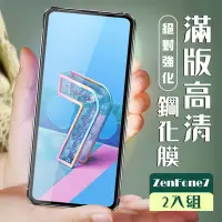 在飛比找Yahoo奇摩購物中心優惠-ASUS ZENFONE 73D全滿版覆蓋黑框透明鋼化玻璃疏