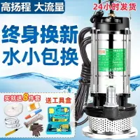 在飛比找樂天市場購物網優惠-兩相潛水泵220v抽水電機家用抽清水機高揚程二相電化糞池排污