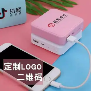 小巧迷你新款移動電源20000毫安創意便攜卡通logo禮品便攜充電寶