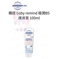 在飛比找蝦皮購物優惠-新上市 德國珊諾sanosan-baby re:mind極潤