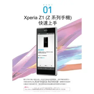 SONY XPERIA Z1.Z Ultra.ZR.ZL.Z使用手冊