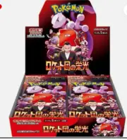 PSL Presale Pokemon The Glory of Team Rocket sv10 Booster Box Japanese w/Shrink