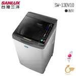 《SANLUX台灣三洋》 媽媽樂13KGDD直流變頻超音波單槽洗衣機 SW-13DV10