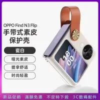 在飛比找蝦皮商城精選優惠-新品促銷 新款 素皮簡約 適用於 OPPO Find N3F