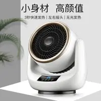 在飛比找樂天市場購物網優惠-【免運】可開發票 110V臺灣新款桌面迷你暖風機辦公小型加熱