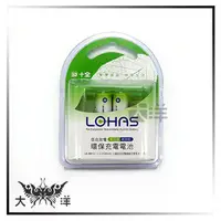 在飛比找PChome商店街優惠-◤大洋國際電子◢ 十全 KOKA 3號低自放電鎳氫電池/2只