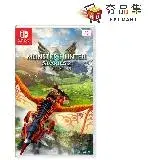 在飛比找遠傳friDay購物優惠-任天堂 Nintendo Switch 魔物獵人 物語 2：