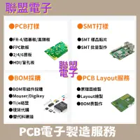 在飛比找蝦皮購物優惠-【5片250起 】 PCB打樣洗板 PCB代工服務 電路板打