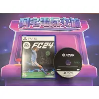 在飛比找蝦皮購物優惠-《阿宅電玩交流》EA FC24 FIFA 24（PS5 中文