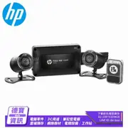 HP Moto Cam M650 1080p雙鏡頭高畫質機車行車記錄器(贈64G記憶卡)/122123光華商場