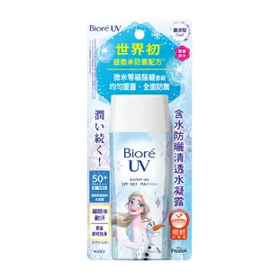 Biore 含水防曬保濕水凝乳(酷涼型) 90ml【家樂福】