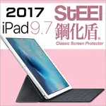 【STEEL】鋼化盾 IPAD 9.7（2017）頂級奈米鋼化玻璃防護貼