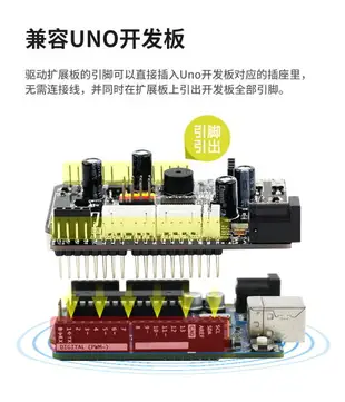 亞博智能 UNO機器人小車驅動擴展板電機舵機開發板 適用于UNO R3