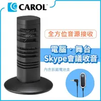 在飛比找momo購物網優惠-【CAROL 佳樂】迷你桌上型收音麥克風外接式電池盒-適用電