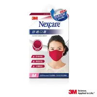 在飛比找momo購物網優惠-【3M】Nexcare舒適口罩升級款- M-紅色(口罩)