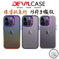 在飛比找蝦皮商城優惠-惡魔 手機殼 iPhone 14 Pro Max 13 標準