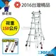 *梯老闆* 高低可調無限梯 (A 梯10尺, 直梯20尺) DFT-24E