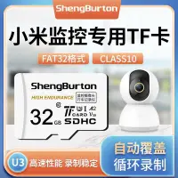 在飛比找Yahoo!奇摩拍賣優惠-【現貨】小米監控內存專用卡32G高速class10內存儲卡t