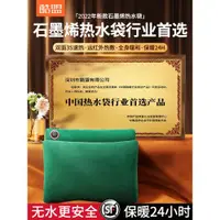 在飛比找ETMall東森購物網優惠-酷盟石墨烯暖手袋暖手寶2022新款暖寶寶電熱水袋充電防爆暖水