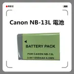 CANON 相機 SX620 SX720 SX730 專用NB13L NB-13L 防爆電池 NB13L充電器