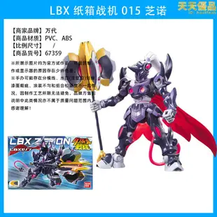 萬代 LBX 紙箱戰機 新生 女忍者獵人奧丁蓮空迪庫 拼裝模型