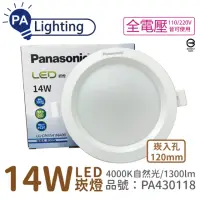 在飛比找momo購物網優惠-【Panasonic 國際牌】10入 LG-DN3541NA