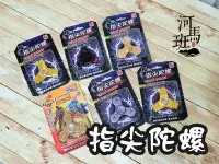 在飛比找Yahoo!奇摩拍賣優惠-河馬班玩具-王者榮耀-指尖陀螺-魔幻指尖陀螺