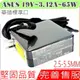 ASUS 65W 變壓器(新款) 華碩 19V，3.42A，K450，K550，K551，K552，K553，P32，P32VM，P45，P55，ADP-60D6，N6P001127-01，NBPOO1141-00，N6P001144，STD-1934P，PA-3396，PA-3467，ADP-65D6 6，3ADP-65K6 6，F1701，F19601，F19602，F19603，S300，S301，S302，S305，S40，S401，S402，S405，S450，S451，S56，S500