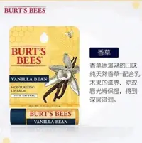 在飛比找Yahoo!奇摩拍賣優惠-買二送一 美國Burt's Bees小蜜蜂潤唇膏 天然蜂蜜保