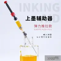 在飛比找蝦皮購物優惠-吸墨器通用tramol上墨器輔助器歐標淩美百樂白金寫樂鋼筆墨