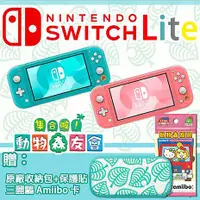 在飛比找myfone網路門市優惠-任天堂 Switch Lite 主機 -動物森友會特仕機(含