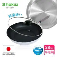 在飛比找momo購物網優惠-【hokua 北陸鍋具】日本製SenLenFan洗鍊粉絲版輕