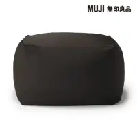 在飛比找momo購物網優惠-【MUJI 無印良品】懶骨頭沙發(懶骨頭椅套/聚酯平織/棕色