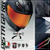 在飛比找Yahoo!奇摩拍賣優惠-伊摩多【75周年限量版】 AGV PISTA GP RR 全