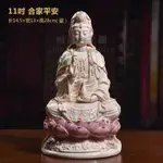 陶瓷南海觀音菩薩佛像客廳家用坐蓮供奉佛擺件觀世音菩薩像【時尚大衣櫥】