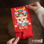 【六分埔禮品】質感龍年彩印紅包-附斜背帶(過年新年快樂龍年春節小物婚慶春酒尾牙造型紅包)