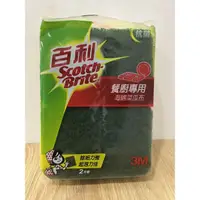 在飛比找蝦皮購物優惠-［全新］3M 百利 Scotch-Brite餐廚專用海綿菜瓜