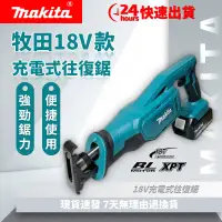 在飛比找蝦皮購物優惠-【低價促銷】Makita牧田 充電式往復鋸 DJR182 手