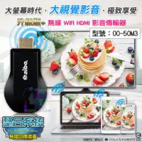 在飛比找蝦皮購物優惠-整合系統升級版 aibo 無線 WIFI HDMI 影音傳輸