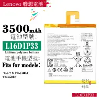 在飛比找蝦皮購物優惠-適用Lenovo 聯想TAB-M7/TB-7305F bat