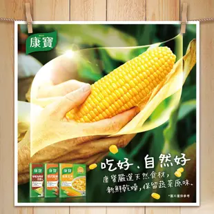 【康寶】中式濃湯(2包/入) 多入組(8入/10入)(效期請看描述)