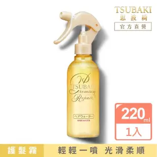 【TSUBAKI 思波綺】瞬亮修護護髮霧 220ml