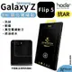 HODA 鋼化 強化 玻璃貼 9H AR 螢幕貼 保護貼 SAMSUNG Galaxy Z Flip5 Flip 5【APP下單最高22%點數回饋】