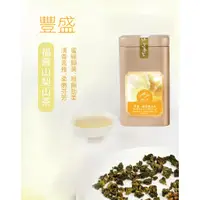 在飛比找蝦皮購物優惠-豐盛・福壽梨山茶大罐（清香罐裝150g）