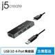 j5create USB 3.0 4埠迷你集線器 JUH340