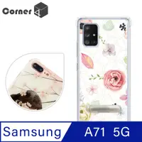 在飛比找PChome24h購物優惠-Corner4 Samsung Galaxy A71 5G 