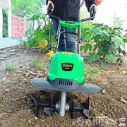 鬆土機 優樂芙電動鬆土機微耕機翻土機小型犁地機家用打地刨地挖地果園 爾碩LX 清涼一夏钜惠