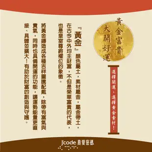 J'code真愛密碼金飾 捕桃花狐仙黃金/水晶墜子-立體硬金款 送項鍊 (8.9折)