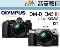 在飛比找Yahoo!奇摩拍賣優惠-《喆安數位》OLYMPUS OM-D EM5 III 三代 